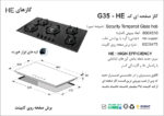 اجاق گاز شیشه ای | اخوان مدل G35-HE - Image 2