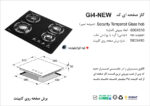 اجاق گاز شیشه ای | اخوان مدل GI4 - Image 2