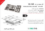 اجاق گاز استیل | اخوان مدل Gi-145 - Image 2